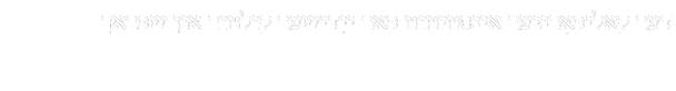 Yiddish Institute